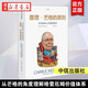 查理 芒格的原則 特蘭格里芬著(zhù) 關(guān)于投資與人生的智慧箴言 既是一本投資指南 也是一本商業(yè)指南 金融投資理財書(shū)籍 湖北新華書(shū)店