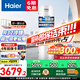 海爾（Haier）空氣能熱水器200升家用商用超一級能效全變頻新能源熱泵80℃高溫凈洗智控中央電熱水器可以舊換新 200L超一級能效730L增容