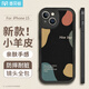 麥貝鯨適用蘋(píng)果15手機(jī)殼iPhone15保護(hù)套鏡頭全包超薄防摔硅膠親膚軟殼創(chuàng)意小羊皮簡(jiǎn)約男女款Nice Day黑色