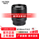 唯卓仕85mm F1.8 Z卡口全畫(huà)幅自動(dòng)對焦鏡頭適用于Z卡口Z6II Z7 Z8 Z5 ZF Z9微單相機中遠攝人像定焦鏡頭 AF 85mm F1.8 Z（尼康口） 官方標配
