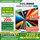 小米REDMI 電視75英寸144Hz高刷 3+64GB WiFi6 電視機(jī) A Pro 75 2025節(jié)能版以舊換新L75RB-APE一級能效 75英寸