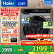海爾（Haier）云溪3.0系列579/582直驅精華洗2.0超薄平嵌滾筒洗衣機全自動(dòng)10公斤大筒徑 智能投放 家電國家補貼 【582全觸屏】洗脫+直驅精華洗2.0+羊毛綠標