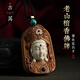 古苒老山檀香觀音佛牌吊墜男士項(xiàng)鏈掛件女2025新款實(shí)用禮物 DZ87-老山檀香佛牌吊墜【眾寶觀音】