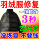 羽絨服清潔濕巾免洗去污強力擦棉服袖口領(lǐng)口洗羽絨服專(zhuān)用清潔劑 1包【一擦即凈】