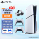 PlayStation索尼 PS5 PRO/SLIM新款輕薄版主機(jī) 港版/日版 兼容黑神話悟空 PS5日版光驅(qū)雙手柄+原裝充電底座 原裝正品