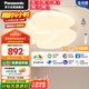 松下（Panasonic）吸頂燈柔云系列客廳燈150瓦智能客廳燈奶油風(fēng)吸頂燈已接入米家APP