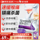 使立消Strepsils潤喉糖黑加侖喉嚨痛含片24粒 止咳殺菌潤喉護(hù)嗓子疼痛癢慢性咽炎咽喉炎發(fā)炎清咽利喉成人進(jìn)口