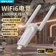 LB-LINK必聯(lián)新款H20電競5g無線網(wǎng)卡雙頻接收器免驅(qū)臺(tái)式機(jī)電腦wifi發(fā)射器 旗艦版【12dbi雙頻千兆1300M】白色