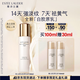 雅詩蘭黛白膠原乳液100ml美白淡斑修護(hù)抗皺護(hù)膚品套裝化妝品禮盒生日禮物