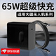 摯爵65W充電器PD超級快充適用大疆DJIAvata Mini4Pro Mini 3Pro Air3 4 Mini2 2SE無人機65W閃充充電器 無人機專用【65W充電頭+1米線】 一頭一線