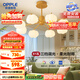歐普（OPPLE）原木奶油風(fēng)吊燈Ra95三色調(diào)光客廳臥室餐廳護(hù)眼呵護(hù)光奶油泡泡8頭
