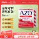 Azo蔓越橘囊片50囊片 優(yōu)化泌尿預(yù)防感染守護(hù)健康