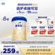 愛他美（Aptamil）卓傲幼兒配方奶粉3段（12-36月齡）愛他美卓傲 800g*6罐