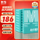 晨光（M&G）綠晨光 A4 80g 加厚多功能雙面打印紙 復(fù)印紙 500張/包 10包/箱 整箱5000張 APYVQ57W