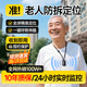 閑鳥(niǎo)老人定位器追蹤器癡呆老年防丟手環(huán)gps定位儀電話(huà)微型防走失神器 5G升級通話(huà)版【續航加強丨一鍵求救】 老年人兒童防走丟跟蹤遠程定位