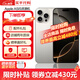 【即將售完】16promax手機(jī) 16promax 全網(wǎng)通 5G手機(jī) 16ProMax 原色鈦金屬 256GB【店保720天+配件禮包】