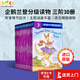 美國企鵝蘭登經(jīng)典分級閱讀 紫色第3階段30冊 Step into Reading 3 兒童英語啟蒙繪本讀物