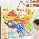 中國地圖磁力拼圖掛墻男女孩識字早教3到6歲兒童益智玩具生日禮物 磁力中國地圖【地理啟蒙】