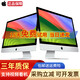 Apple蘋(píng)果一體機二手電腦imac臺式主機超薄辦公設計剪輯游戲高配獨顯全套新款 21寸087-i5-16-512G獨顯