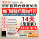 【滅殺幽門(mén)螺旋桿菌藥可組四聯(lián)藥】2025新療法殺幽門(mén)螺桿菌14天治療組合裝膠體果膠鉍膠囊療效專(zhuān)用藥 14盒滅殺幽門(mén)螺桿菌藥【足量14天療程】不含抗生素
