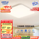 歐普（OPPLE）24瓦吸頂燈客廳臥室燈具可調(diào)光LED燈飾呵護(hù)光包安裝10㎡ 冰玉III 