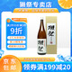 獺祭Dassai 23二割三分1800ml 純米大吟釀山田錦清酒日本進口節(jié)日禮盒 【四割五分】1800ml*1瓶 禮盒裝
