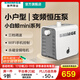 新界變頻泵小白鯨mini升級wifi款全自動(dòng)泵家用增壓泵智能自來(lái)水自吸泵