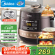 美的（Midea）【政府補貼】電壓力鍋家用球膽釜4-6人 全自動(dòng)智能預約煲湯燉煮YL50Easy203電飯煲高壓鍋4.8L