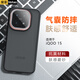 魔豪 iQOO15手機殼磨砂全包氣囊防摔膚感防指紋半透明軟硬二合一散熱愛(ài)酷十五保護套新款 膚感磨砂【iQOO15】軟硬二合一