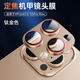 X-IT【一體防護】適用蘋(píng)果16pro/16promax鏡頭膜iPhone16pro后置攝像頭保護膜高清耐磨防塵-鈦金