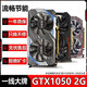 七彩虹華碩影馳微星等品牌隨機GTX960/1660/2070/3060/3080 10G臺式機電腦二手游戲顯卡 GTX1050-2G
