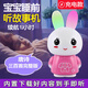 森凱哆【配目錄】嬰幼兒童兔子早教機寶寶多功能玩具播放器益故事機器人 娃娃兔粉色標配+藍牙