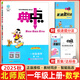 2025秋季 榮德基典中點(diǎn)一年級數學(xué)上冊北師版BS版 小學(xué)生綜合應用創(chuàng  )新題典點(diǎn)一年級上冊數學(xué)同步練習冊