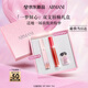阿瑪尼夢(mèng)中人限定口紅雙支禮盒(142+405)唇釉 生日禮物禮盒女