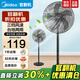 美的【官翻機】電風(fēng)扇落地扇家用臥室大風(fēng)量落地扇搖頭立式節能輕音廣角送風(fēng)臺扇 【5葉大風(fēng)量】FSA40UE
