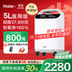 海爾（Haier）5L升醫(yī)用級制氧機家用老人吸氧機一體機氧氣機十大牌子505W國補