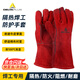 代爾塔（DELTAPLUS）205515隔熱電焊防護手套1雙  均碼