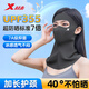 特步（XTEP）防曬面罩全臉護(hù)頸口罩男女防曬面罩巾防紫外線臉基尼戶(hù)外騎行口罩 兩件裝【黑色+淺灰】 特步正品【冰絲透氣】面頸防曬