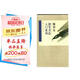 顧仲安鋼筆書法入門教程（套裝共4冊(cè)）