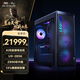 聯(lián)想（Lenovo）拯救者刃9000K 2025新品 AI元啟游戲主機 RTX5090/5090D制圖設計電競游戲水冷臺式電腦ES11C U9-285K RTX5090-32G獨顯 192G 16T機