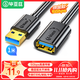 畢亞茲 USB3.0延長(cháng)數據線(xiàn)公對母 1米 高速傳輸數據連接線(xiàn) 電腦U盤(pán)鼠標鍵盤(pán)打印機充電器加長(cháng)線(xiàn) 黑XL18