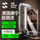 閃魔【美國康寧正版授權】適用iPhone17promax鋼化膜蘋(píng)果17pro手機膜17康寧超增透16pro防爆air防指紋 17promax【康寧增透】2片裝 1:1真機開(kāi)模+貼壞包賠