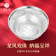 臻匯銀999足銀餐具銀碗雪花銀熟銀龍鳳呈祥寶寶滿(mǎn)月生日新年禮物送兒童