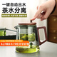 八千行泡茶壺茶水分離2024新款飄逸杯玻璃內(nèi)膽懶人茶具一鍵濾茶泡茶神器