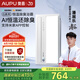 奧普（AUPU）AI恒溫暖浴霸S01MD智能浴霸鉑金除臭|三擋換氣|吹風(fēng) 智能控制