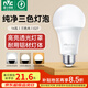 雷士（NVC）LED球泡燈泡 e27大螺口家用商用大功率 高亮節(jié)能三色光 14W