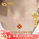 中國黃金四葉草黃金項(xiàng)鏈女18K金吊墜七夕情人節(jié)禮物送女友送老婆生日驚喜 18K金紅瑪瑙四葉草套鏈/京速達(dá)