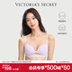 維多利亞的秘密 不思議舒適聚攏文胸無(wú)痕性感美背內衣女小胸顯大胸罩 08P7淡紫色 11245101 75B (34B)