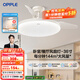 歐普（OPPLE）客廳風(fēng)扇燈吊扇燈隱形臥室餐廳吊燈高顯色調光大風(fēng)量靜音吊扇 性?xún)r(jià)比首選【36寸24瓦白光】遙控調光調風(fēng)