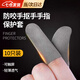 凌云鶴防咬手指神器防扣防啃手指甲神器咬指甲糾正器防吃手護指套兒童 銀纖維布料通用款【10只裝】 【輕薄透氣 觸感輕柔】